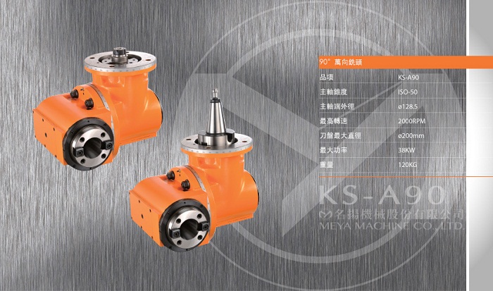 90度萬(wàn)能銑頭萬(wàn)向銑頭萬(wàn)能角度頭技術(shù)參數(shù)1